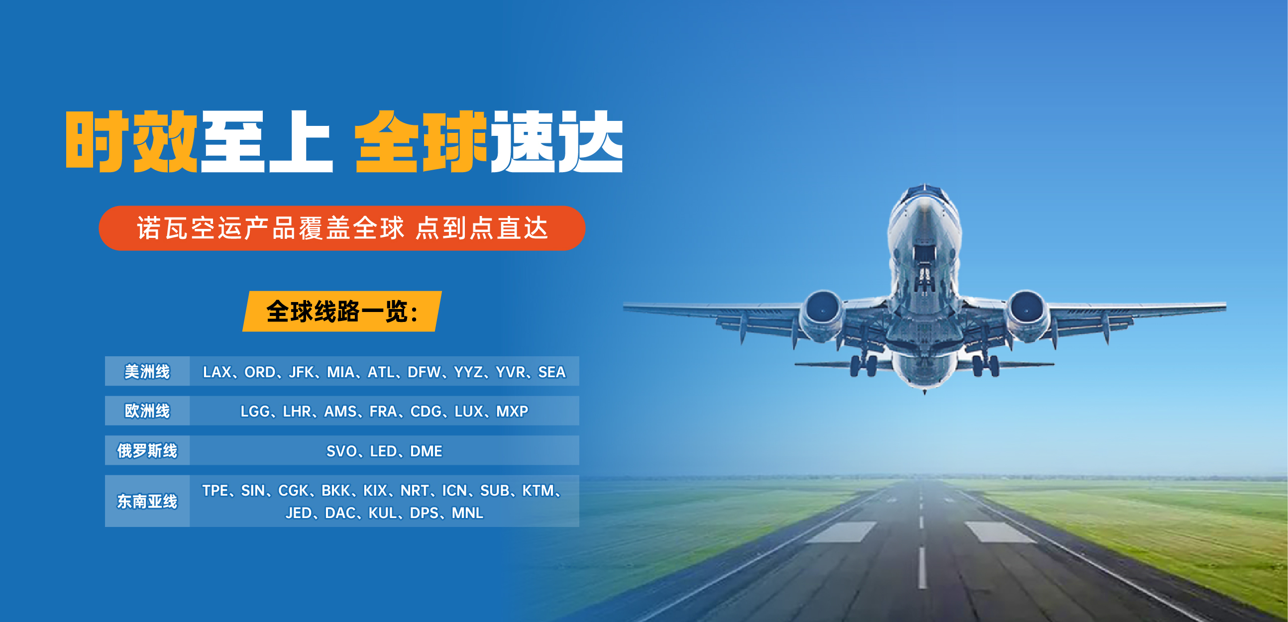 空運-官網(wǎng)_畫板 1(1).jpg